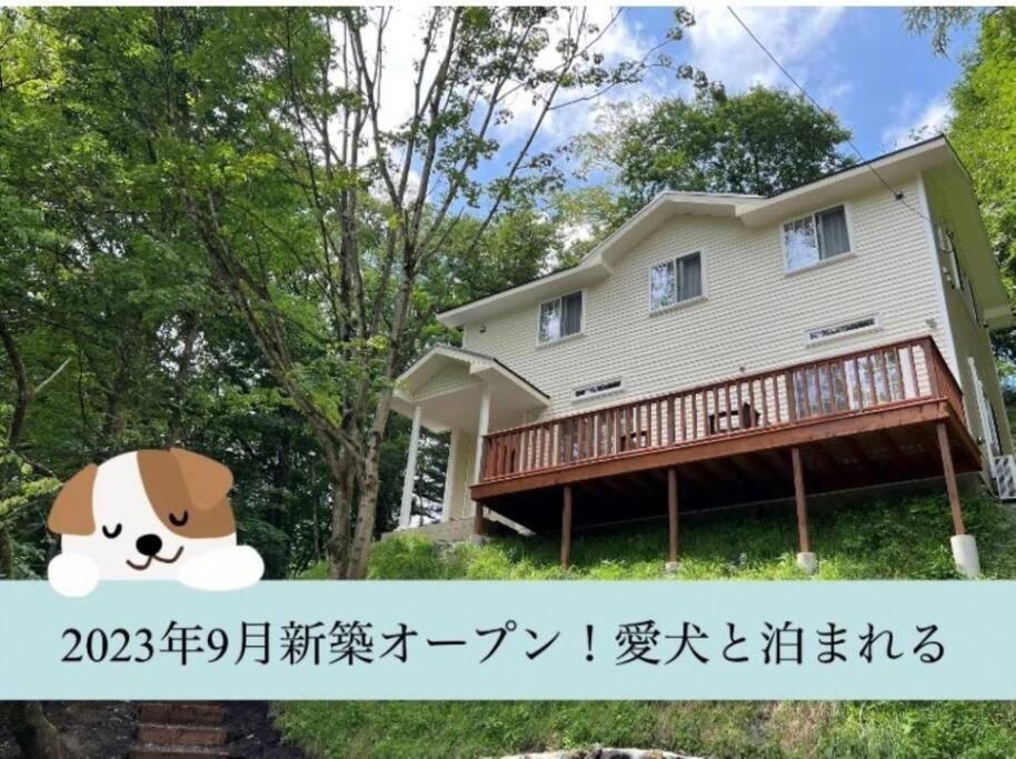 23年9月新築のレイクビューアメリカンハウス 和美インターから3分ゴルフ場近郊 Karuizawa